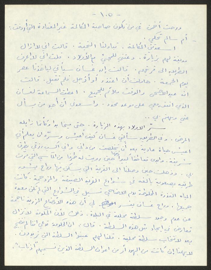 رواية بعنوان 