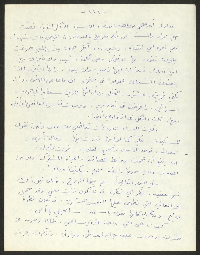 رواية بعنوان 