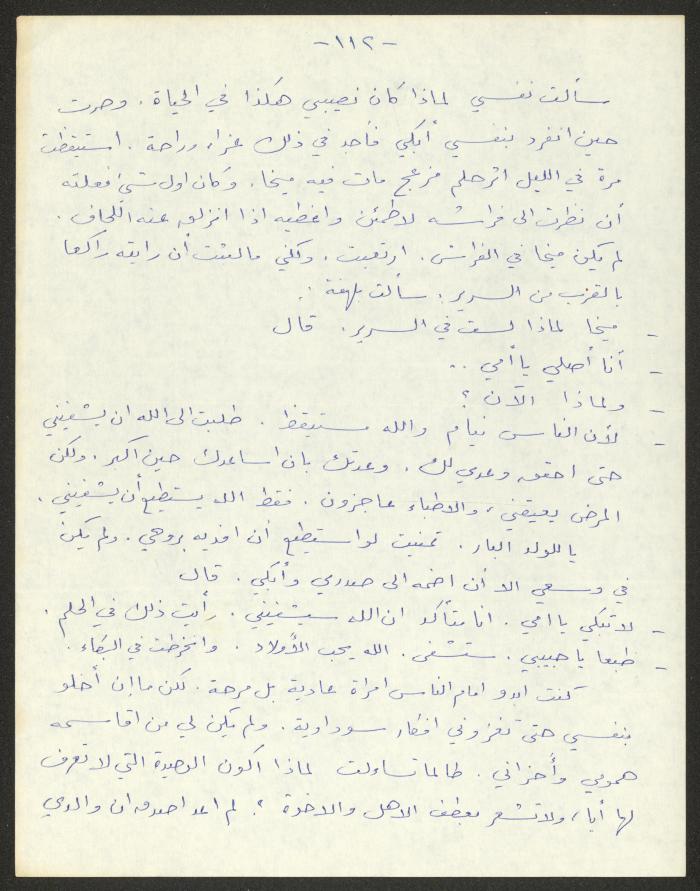 رواية بعنوان 