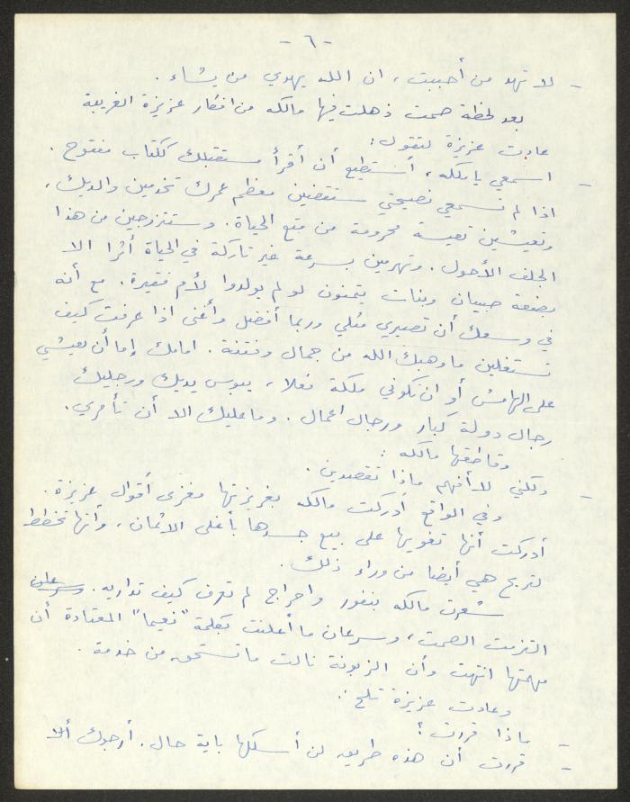 رواية بعنوان 