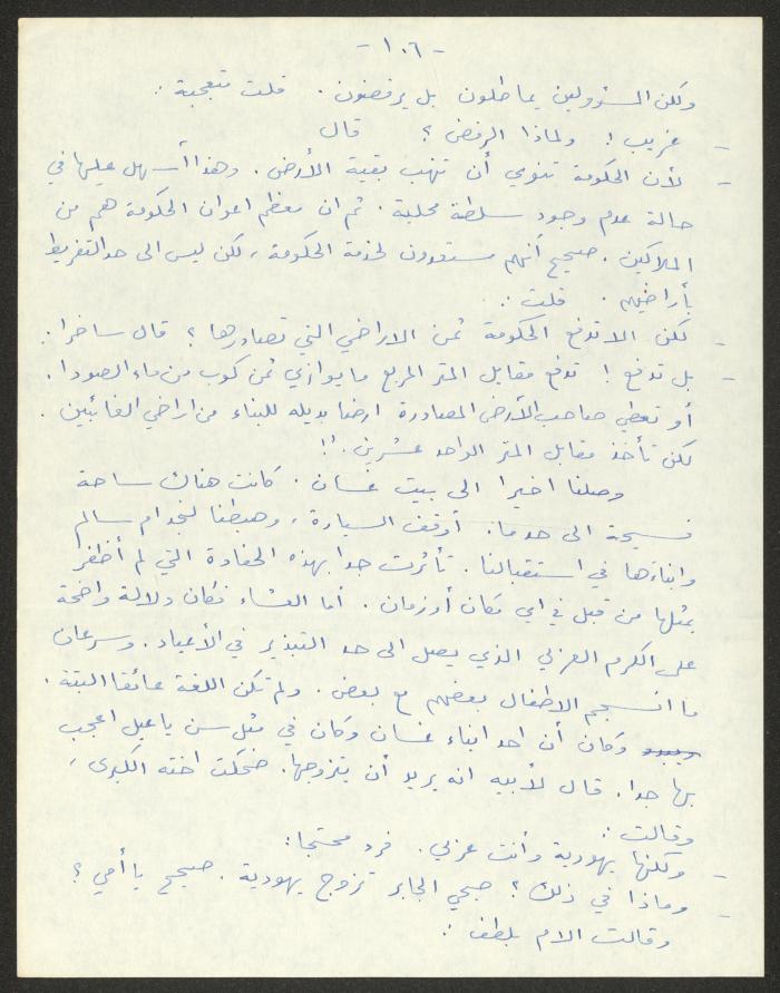 رواية بعنوان 