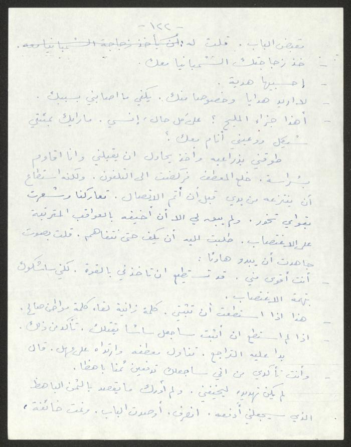 رواية بعنوان 