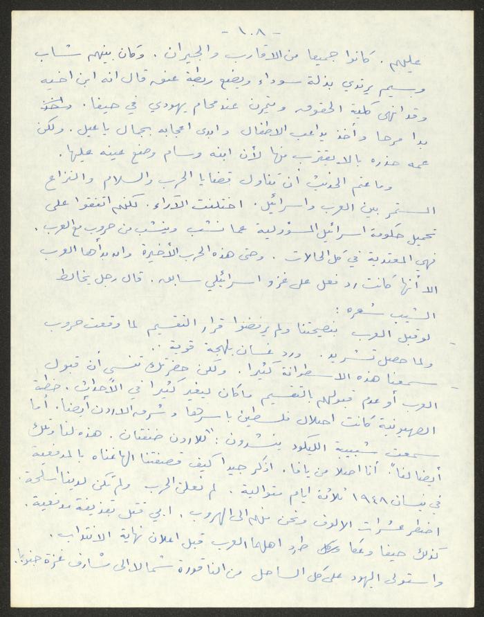 رواية بعنوان 
