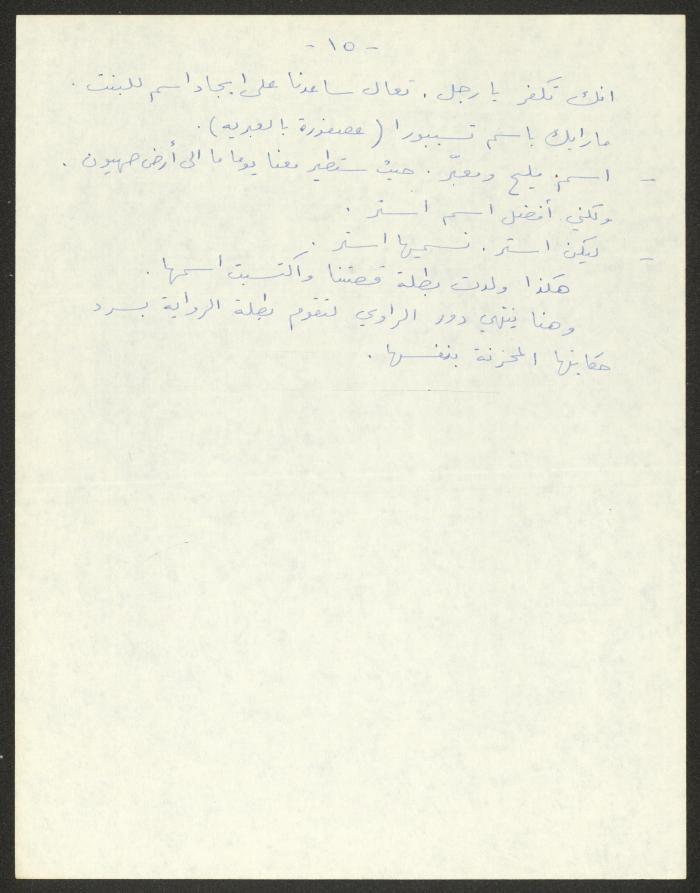 رواية بعنوان 