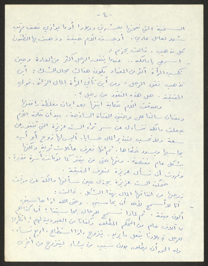 رواية بعنوان 