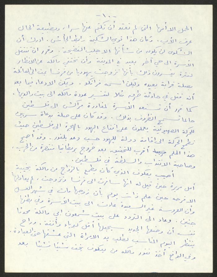 رواية بعنوان 