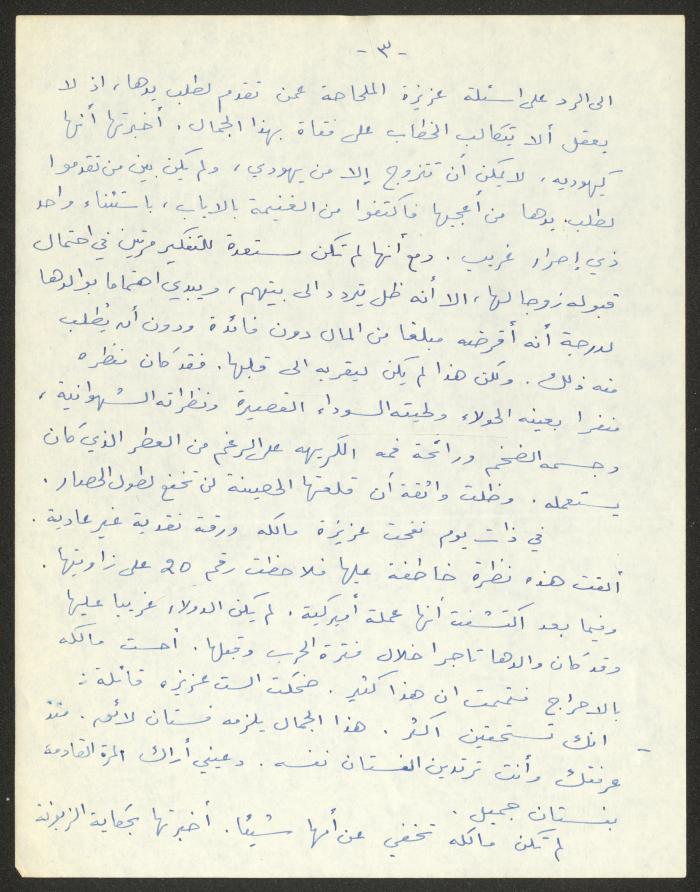 رواية بعنوان 