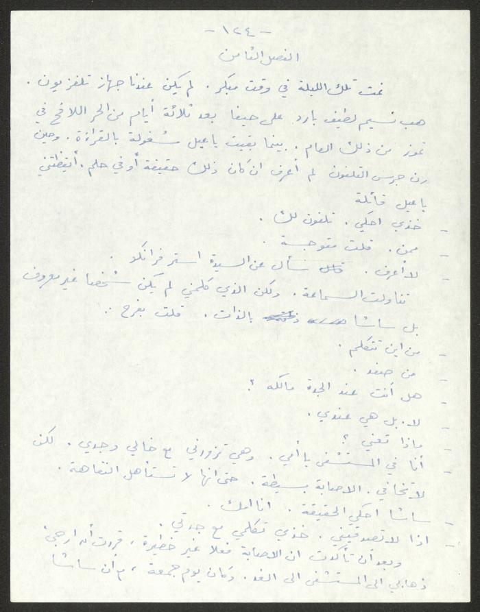 رواية بعنوان 