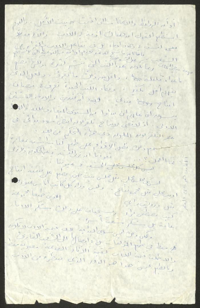 رواية بعنوان 