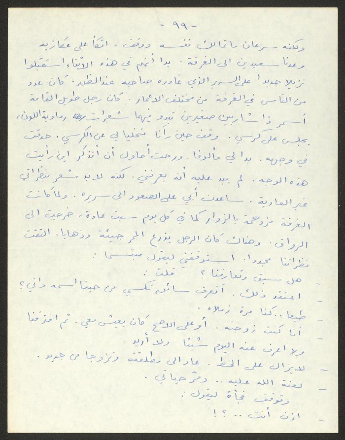 رواية بعنوان 