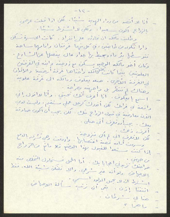رواية بعنوان 