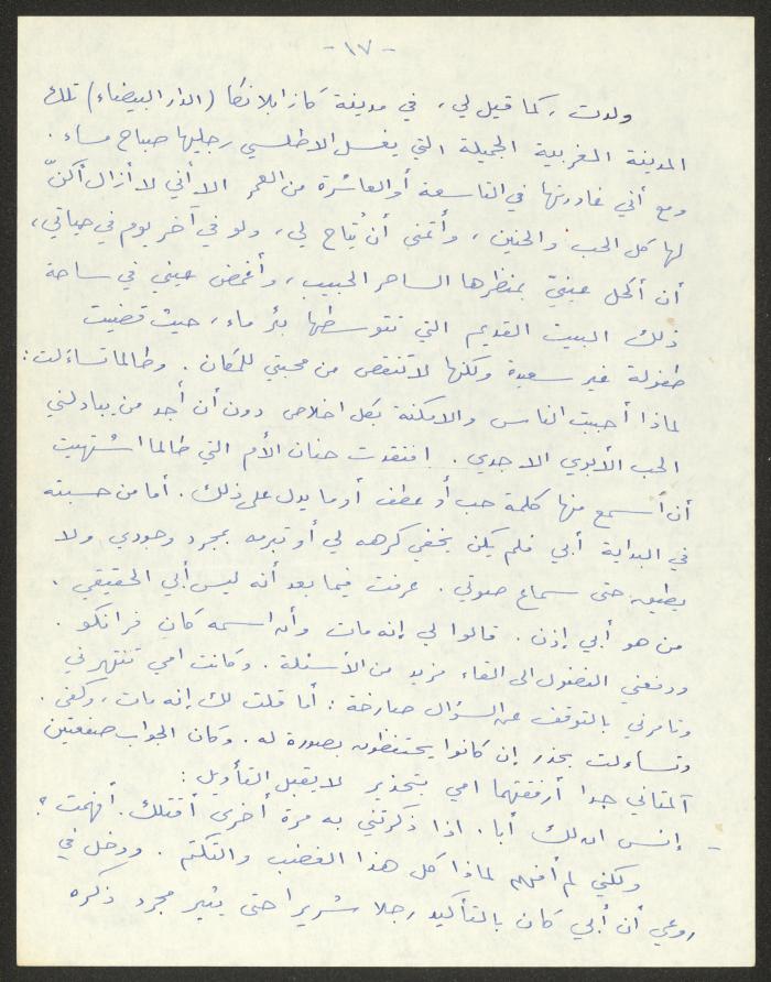 رواية بعنوان 