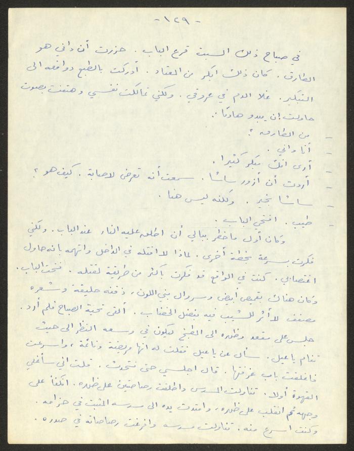 رواية بعنوان 