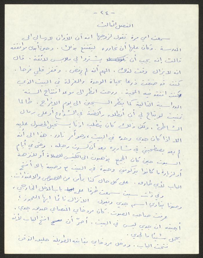 رواية بعنوان 