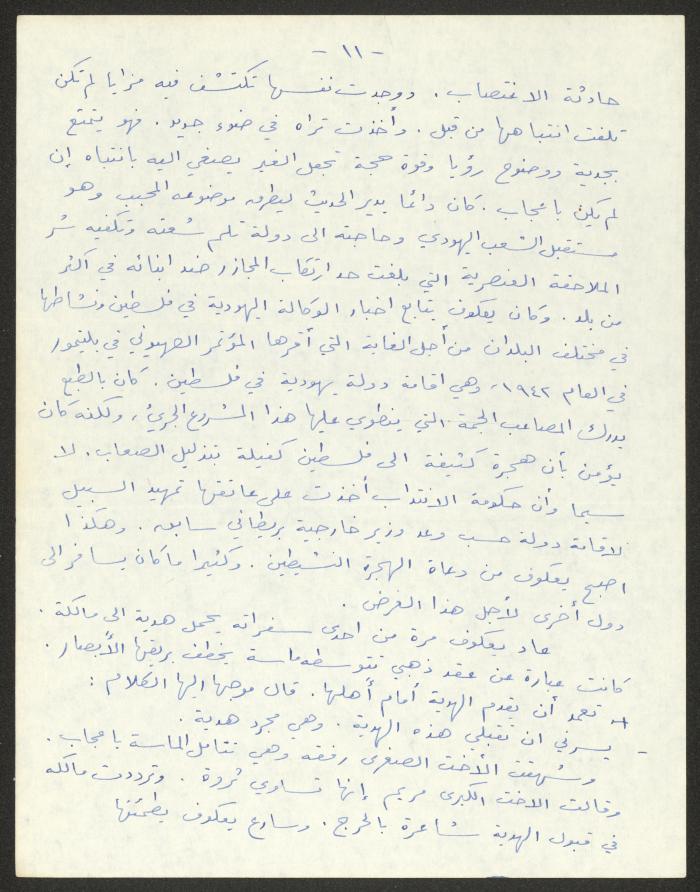 رواية بعنوان 