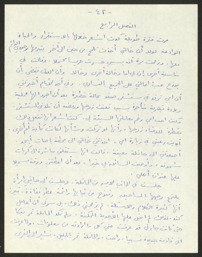 رواية بعنوان 