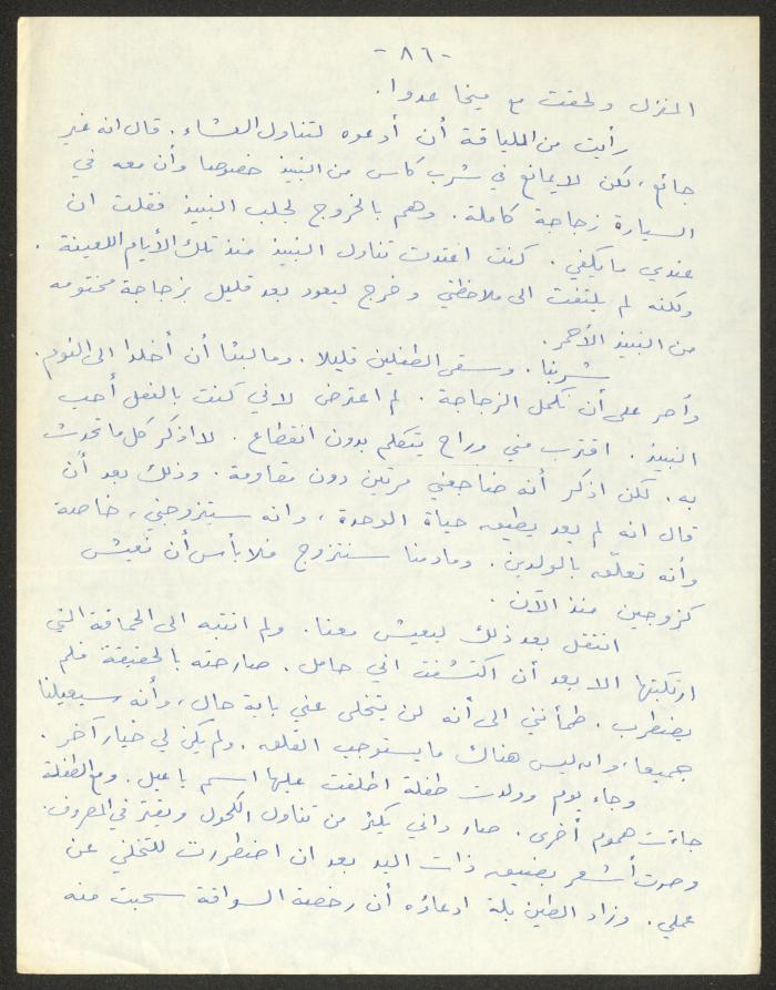 رواية بعنوان 