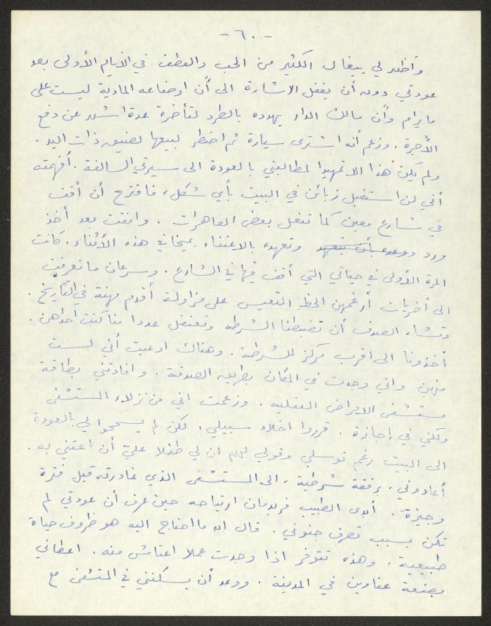 رواية بعنوان 