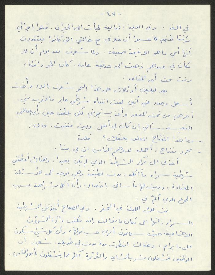 رواية بعنوان 