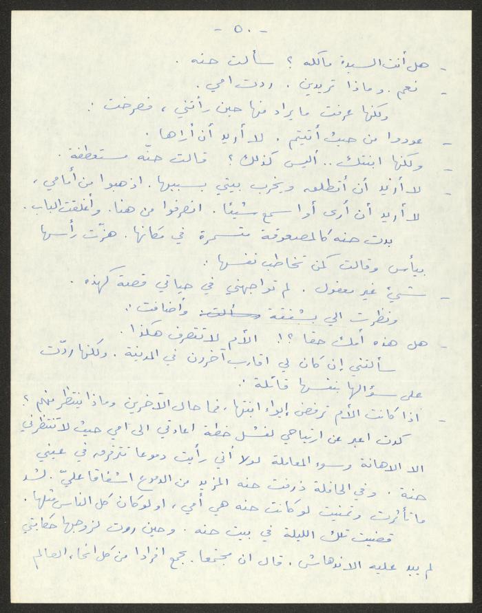 رواية بعنوان 