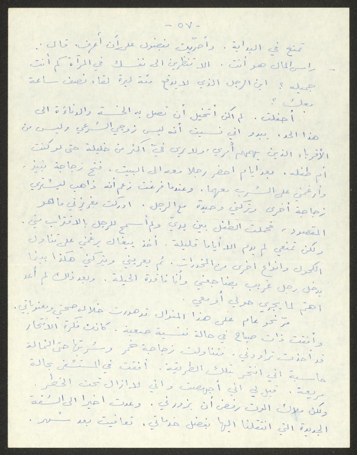رواية بعنوان 