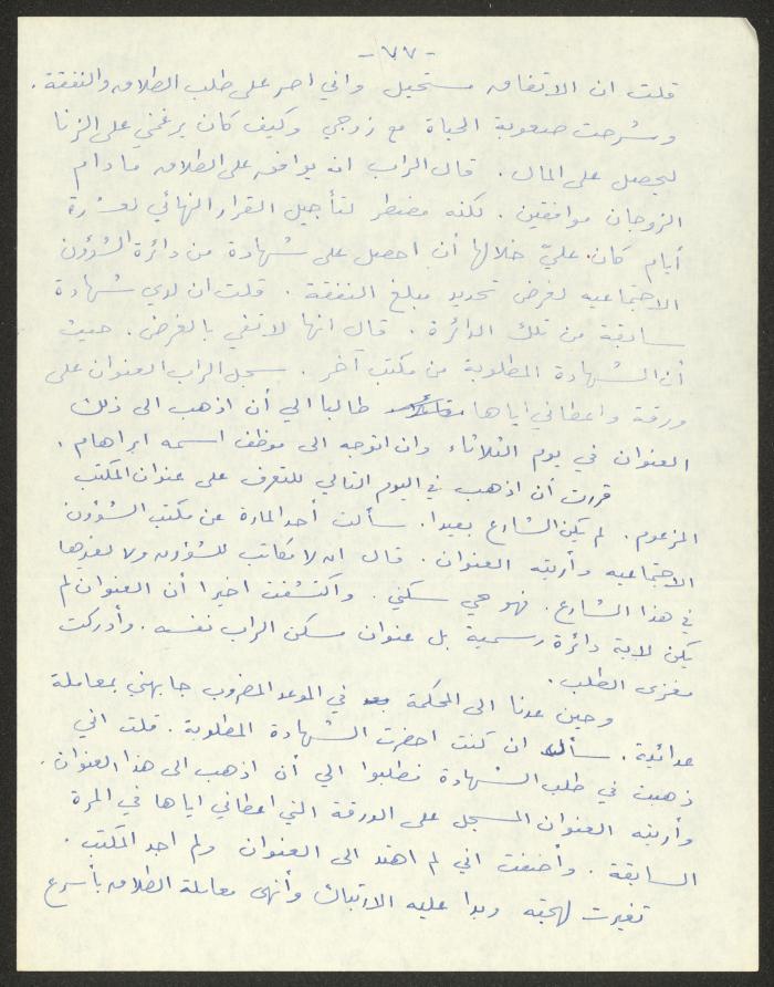 رواية بعنوان 