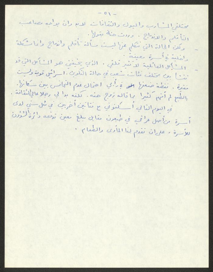 رواية بعنوان 