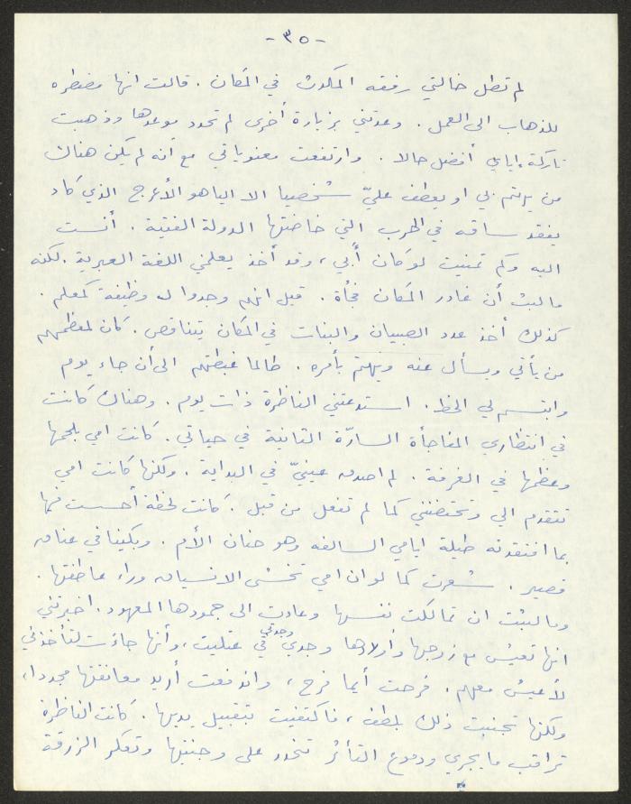 رواية بعنوان 