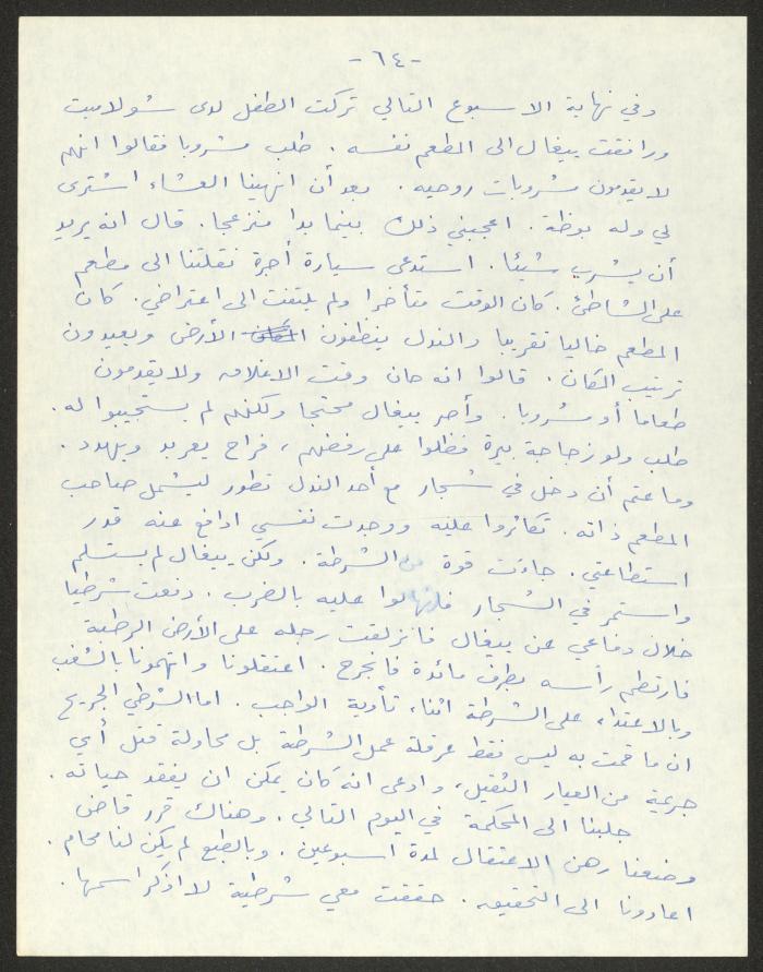رواية بعنوان 