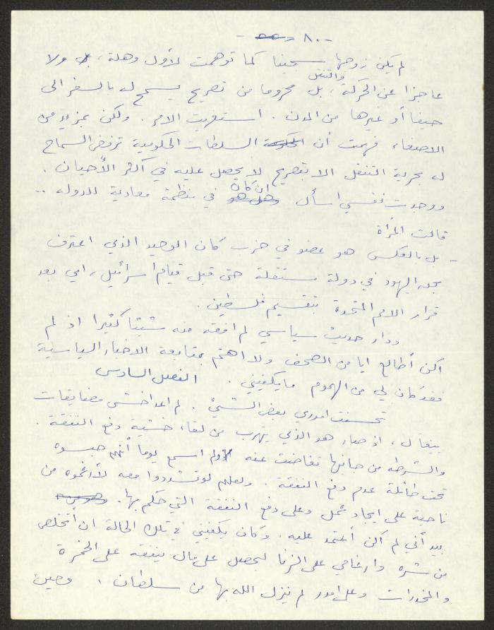 رواية بعنوان 