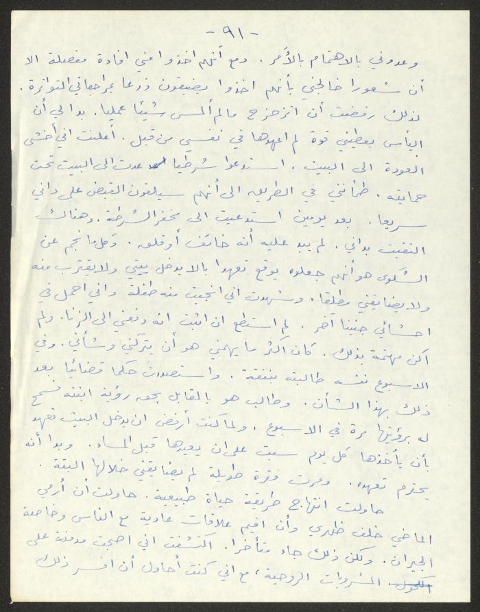 رواية بعنوان 