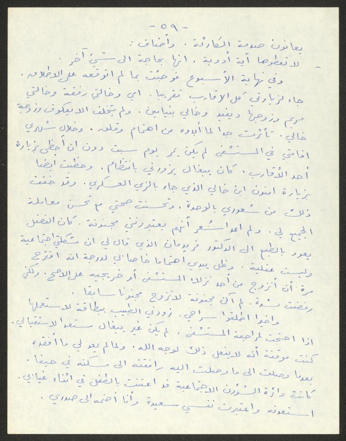 رواية بعنوان 
