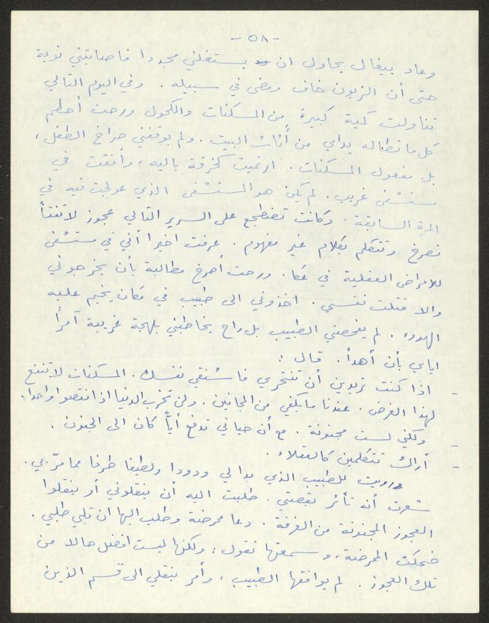 رواية بعنوان 