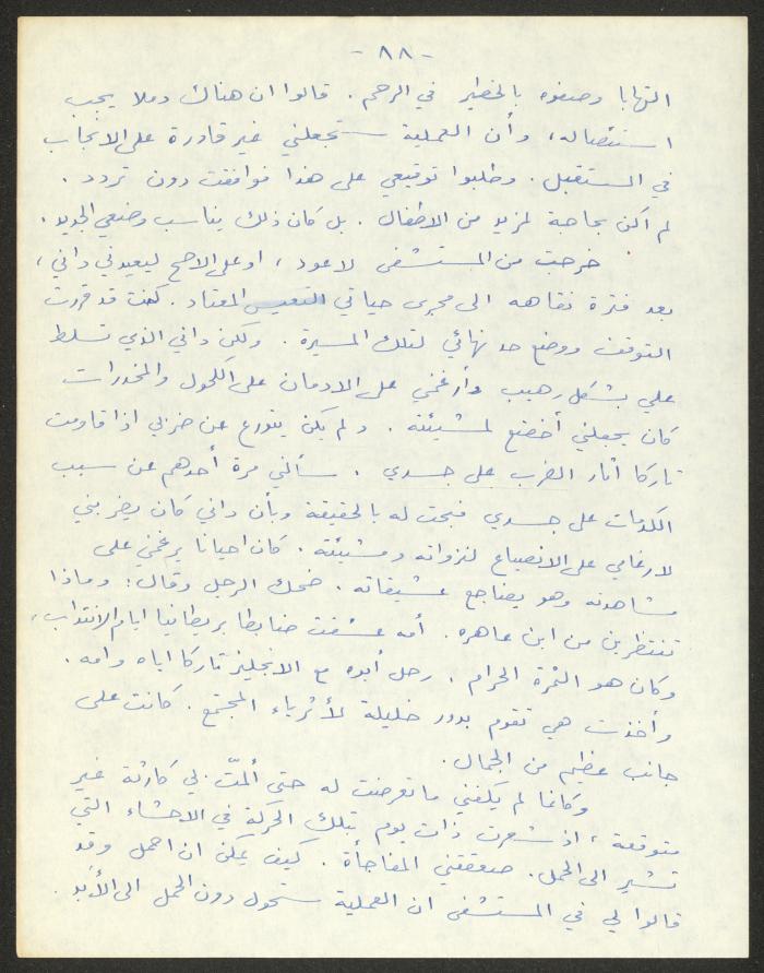 رواية بعنوان 
