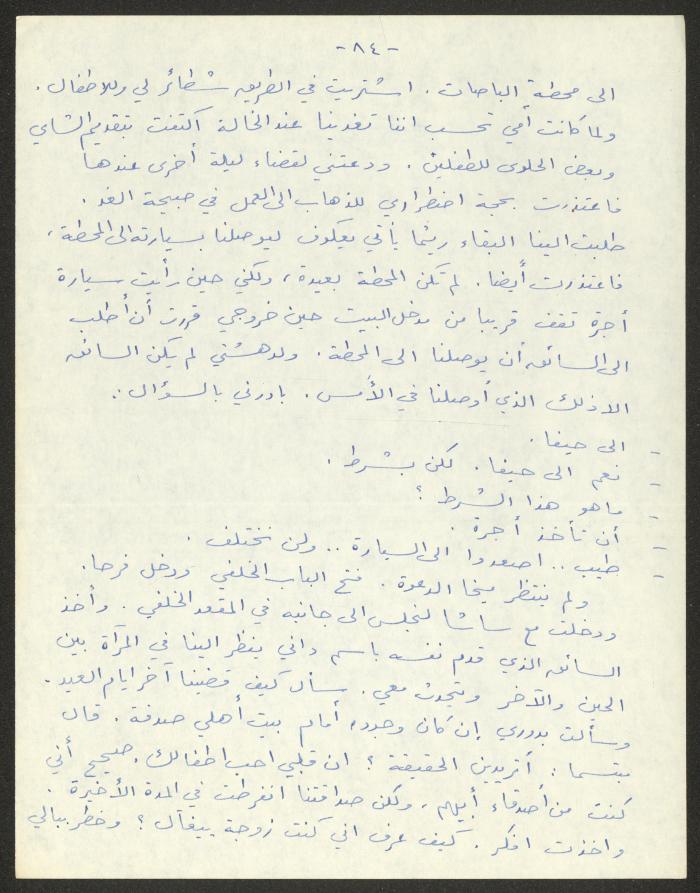 رواية بعنوان 