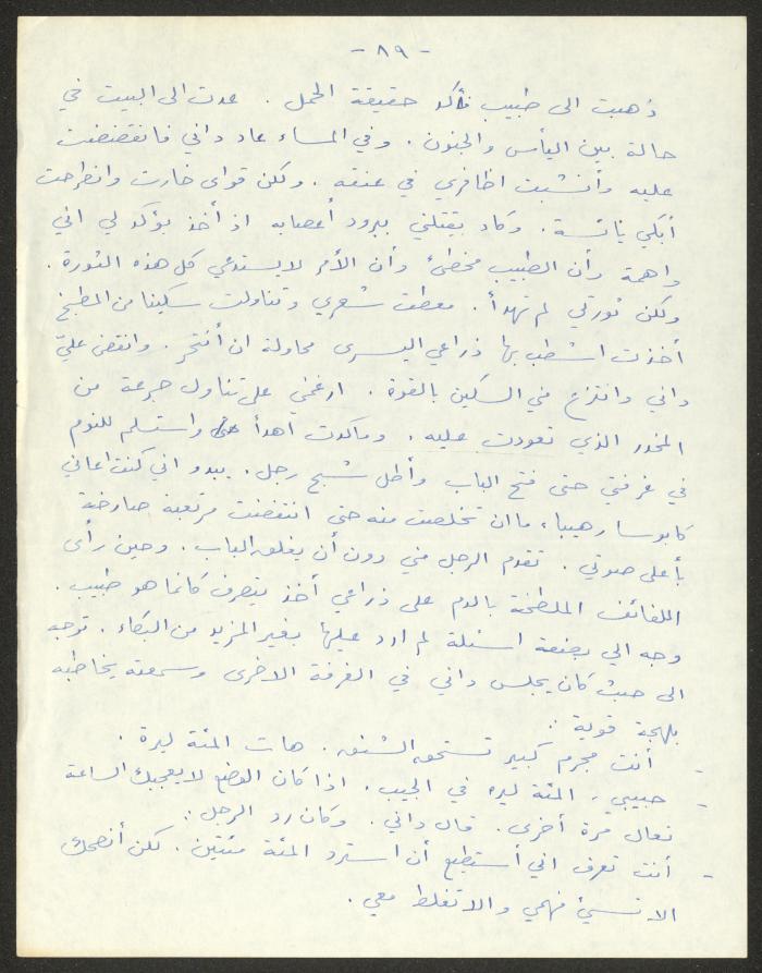 رواية بعنوان 