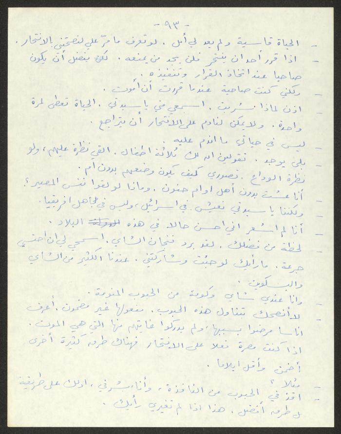 رواية بعنوان 