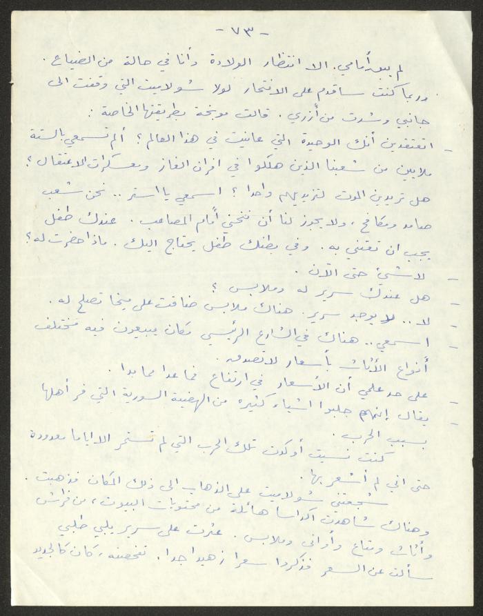 رواية بعنوان 