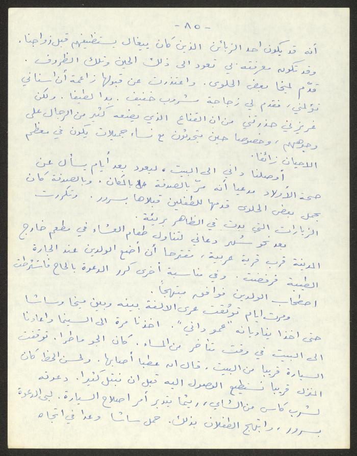 رواية بعنوان 