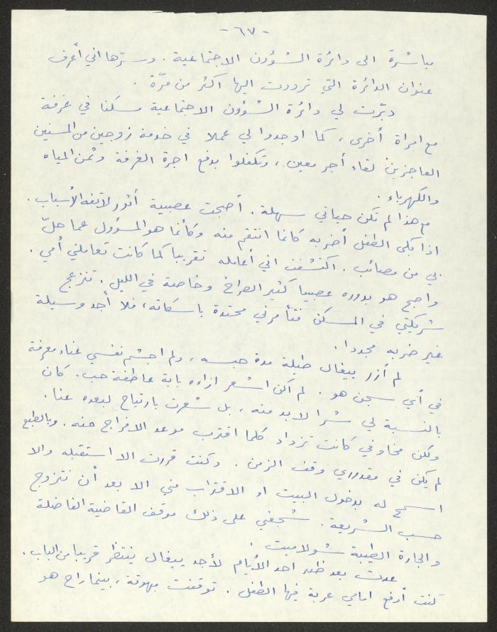 رواية بعنوان 