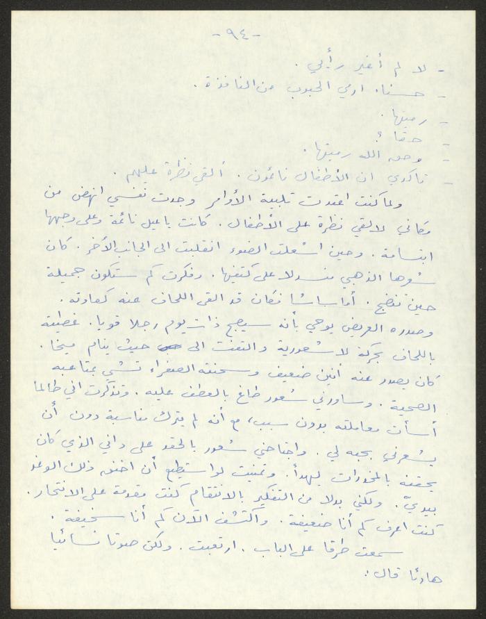 رواية بعنوان 