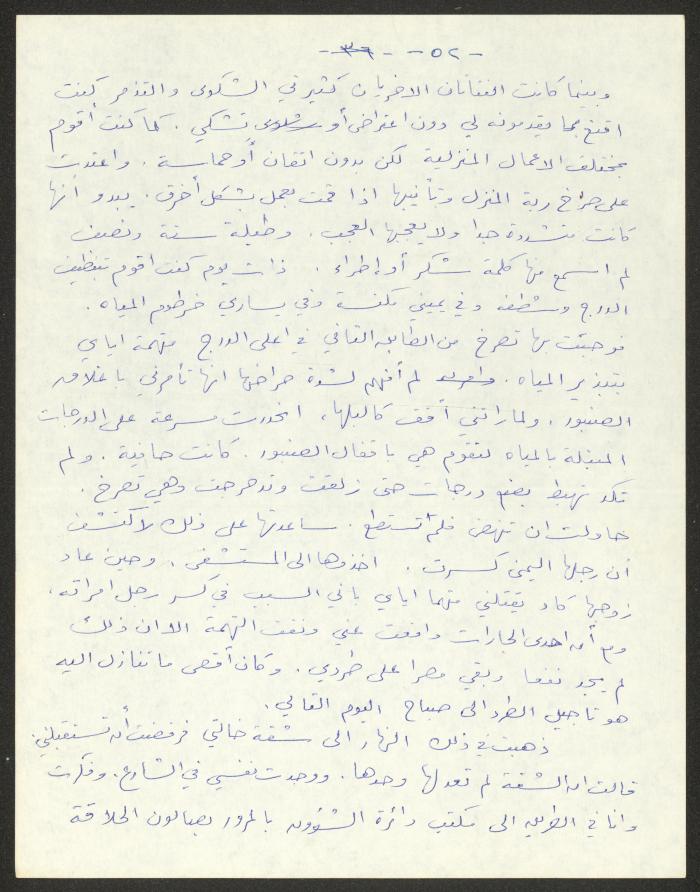 رواية بعنوان 
