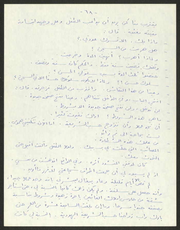 رواية بعنوان 