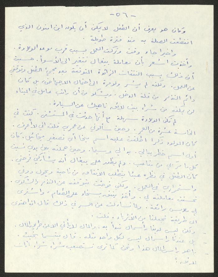 رواية بعنوان 