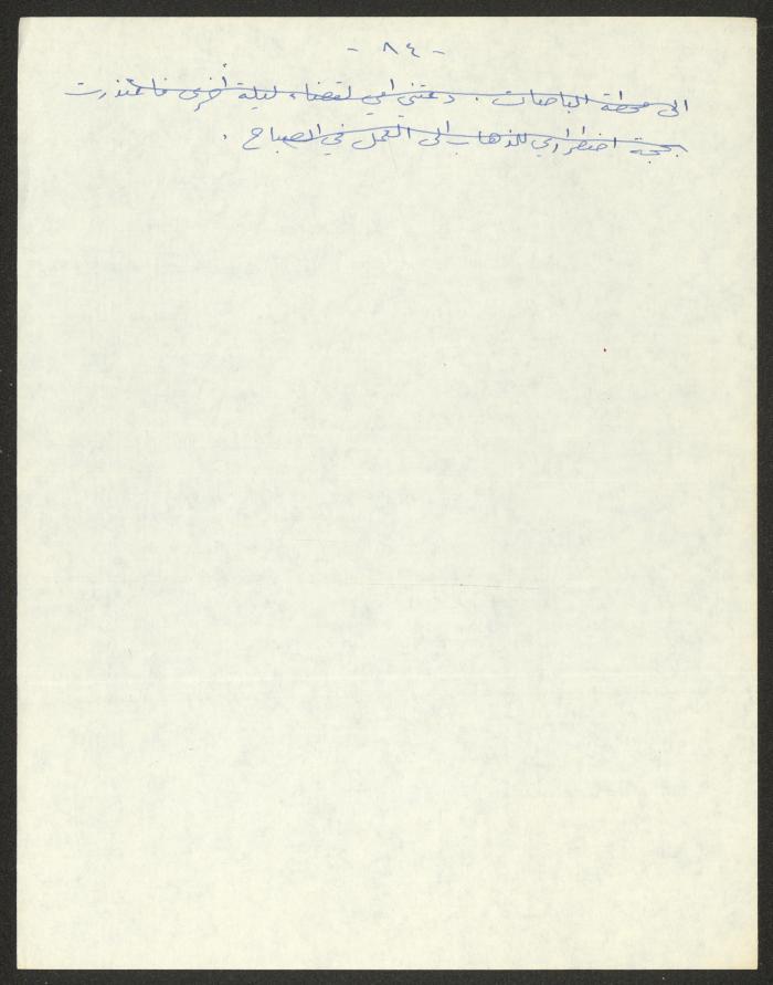 رواية بعنوان 