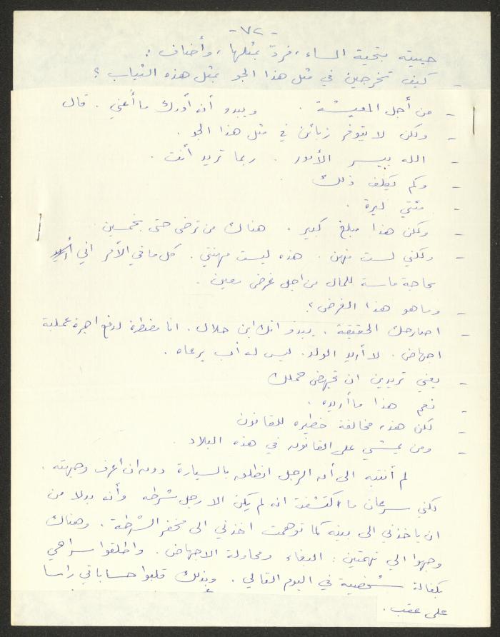 رواية بعنوان 