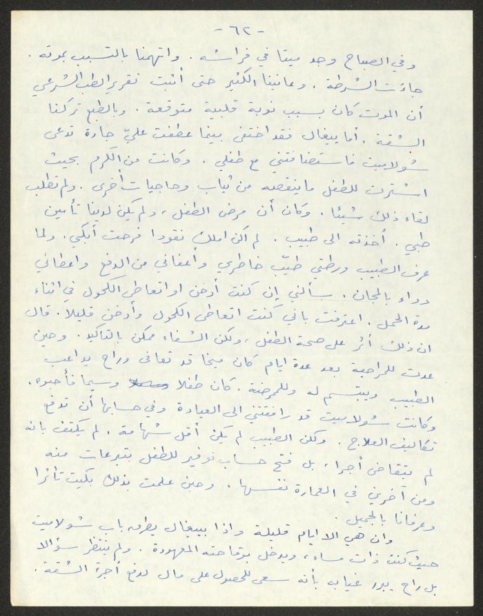 رواية بعنوان 