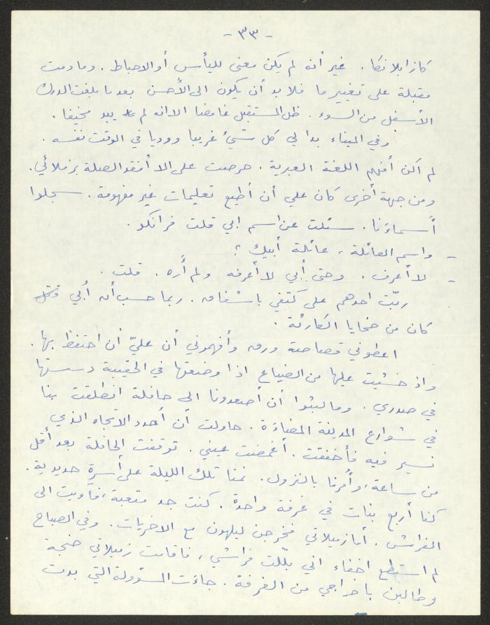 رواية بعنوان 
