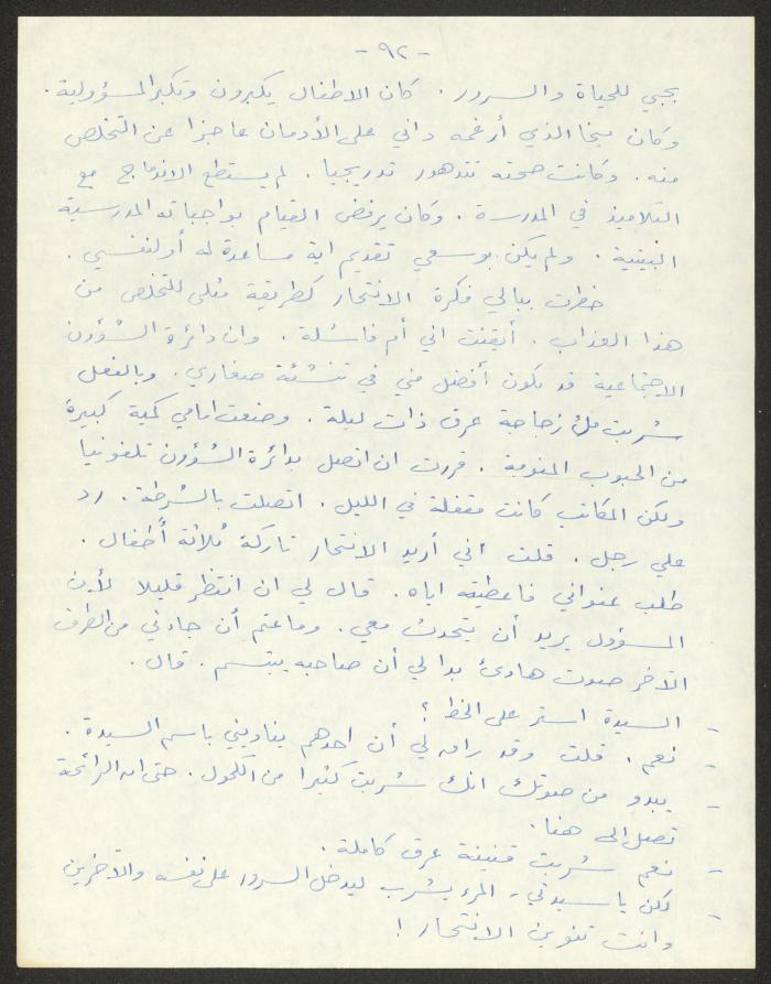 رواية بعنوان 