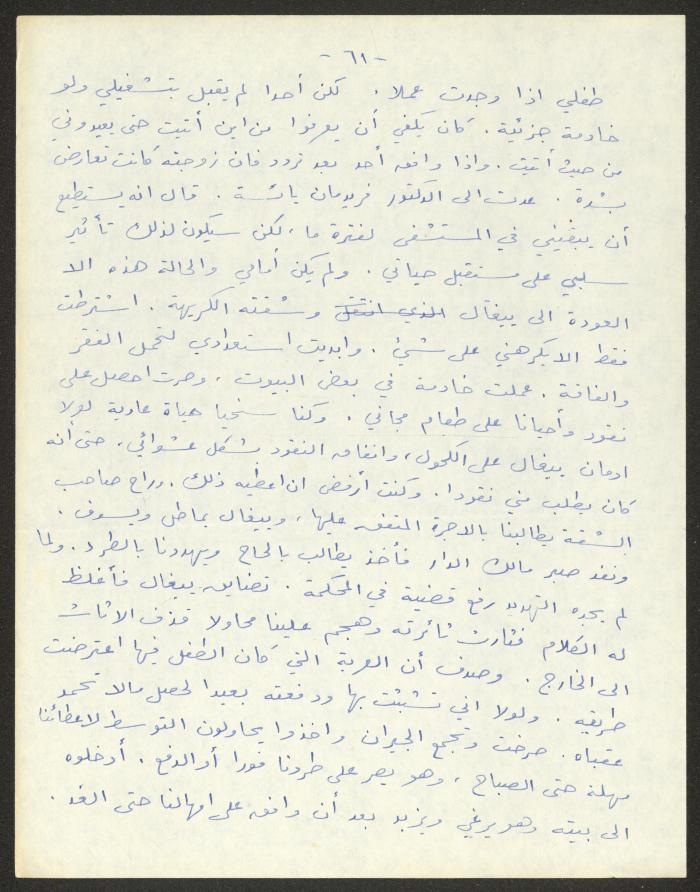 رواية بعنوان 
